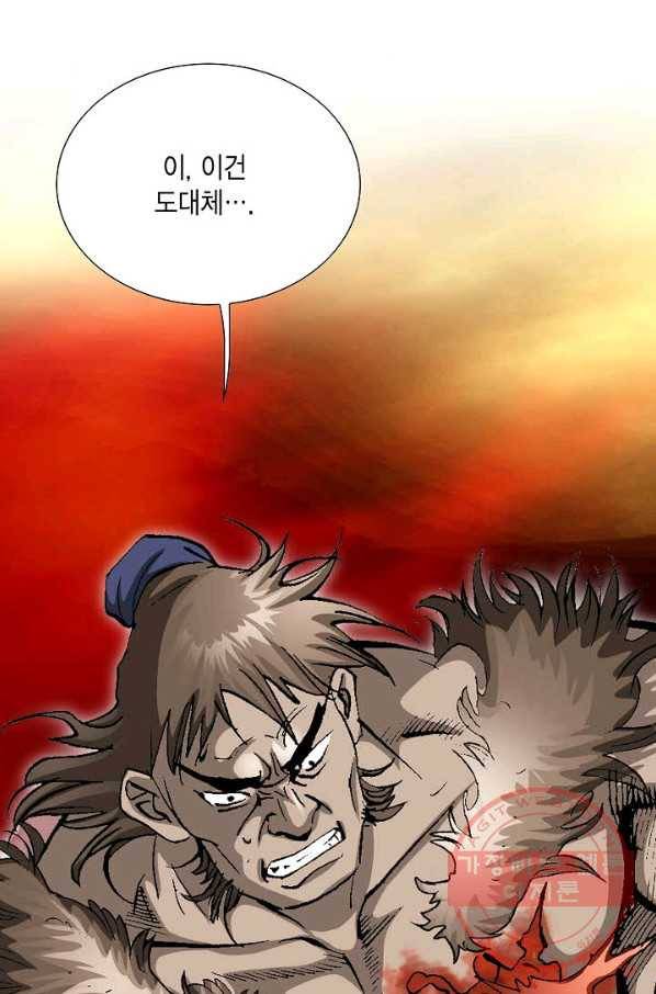 신마 179화 57