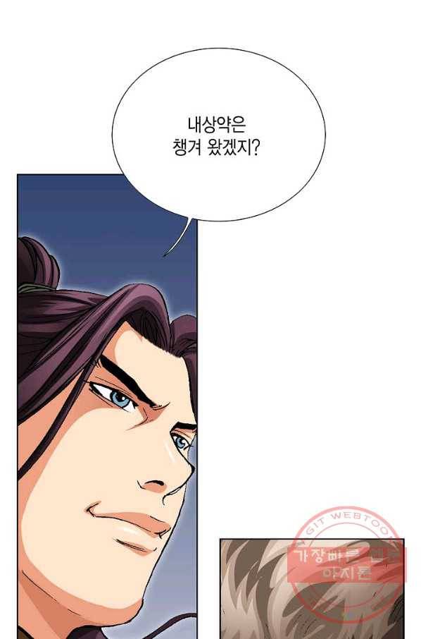 신마 179화 59