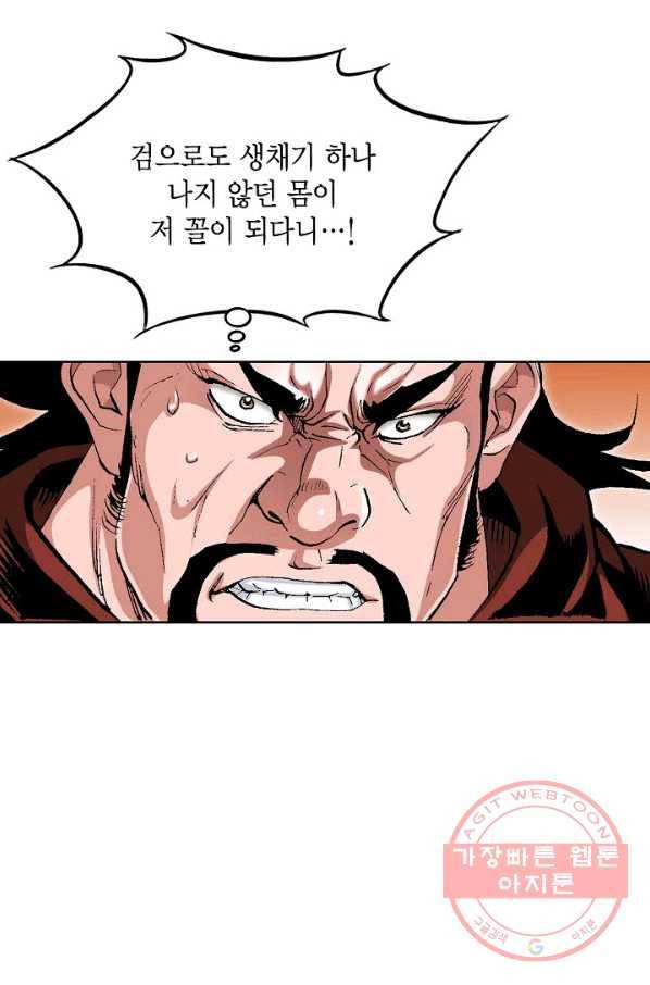 신마 179화 62