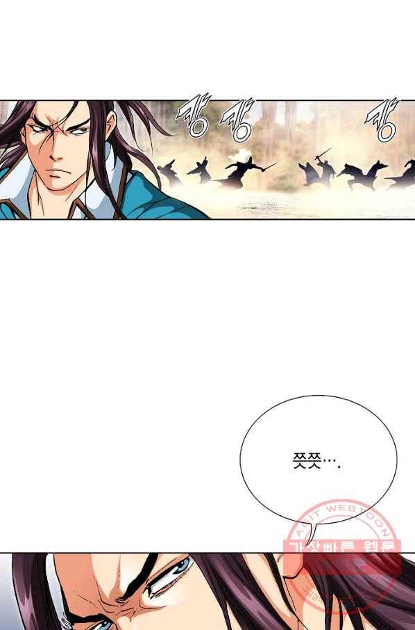 신마 179화 63