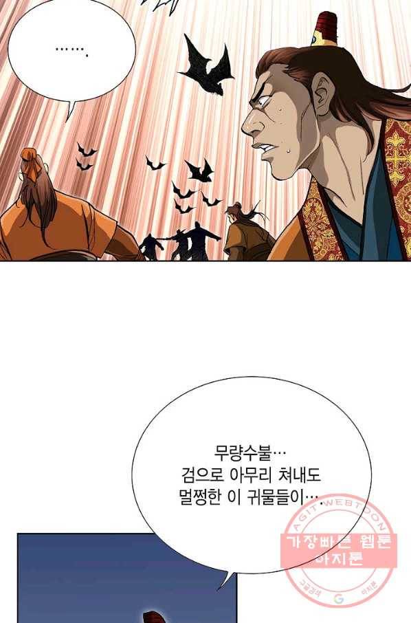 신마 179화 74