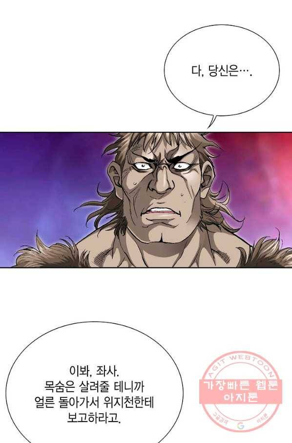 신마 179화 83