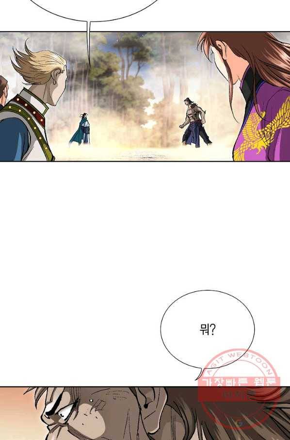 신마 179화 84