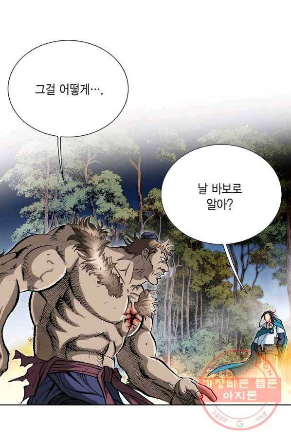 신마 179화 86