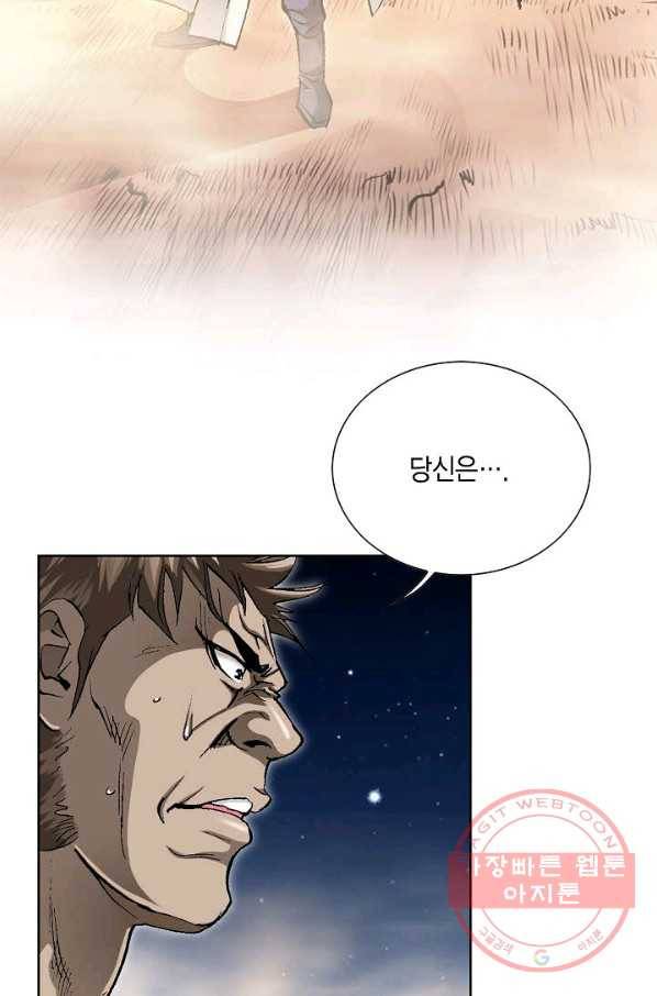 신마 179화 88