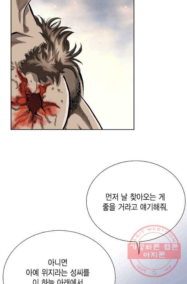 신마 179화 89