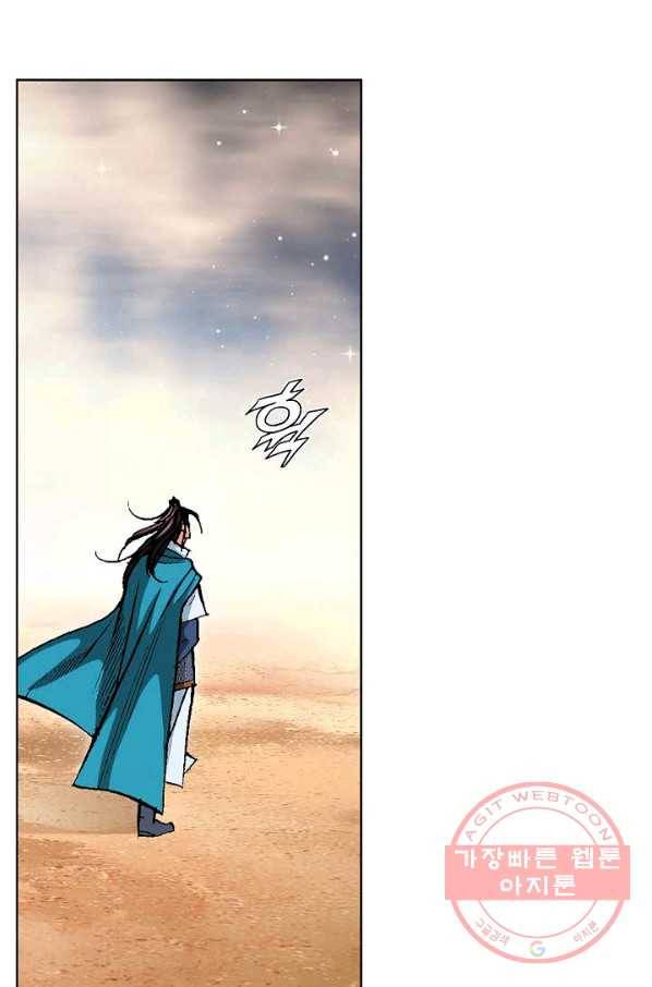 신마 179화 92