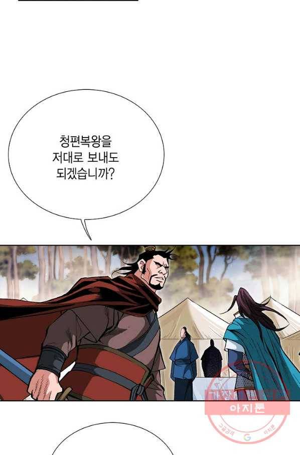 신마 179화 97