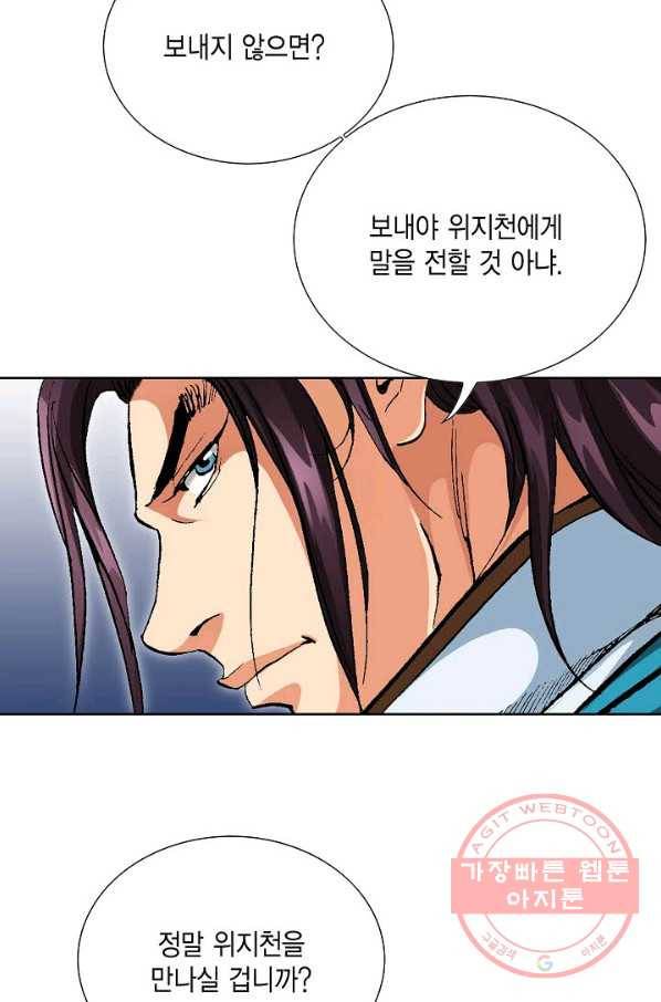 신마 179화 98