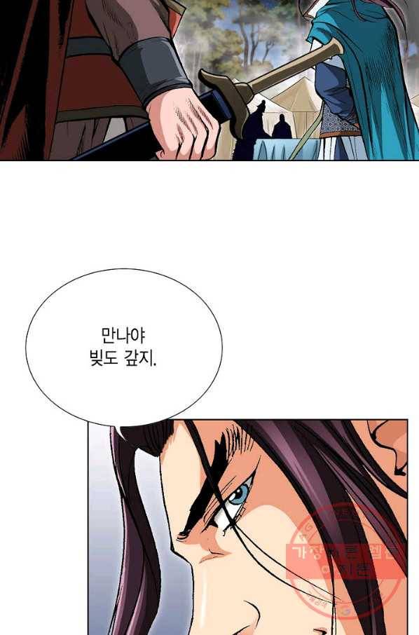 신마 179화 100