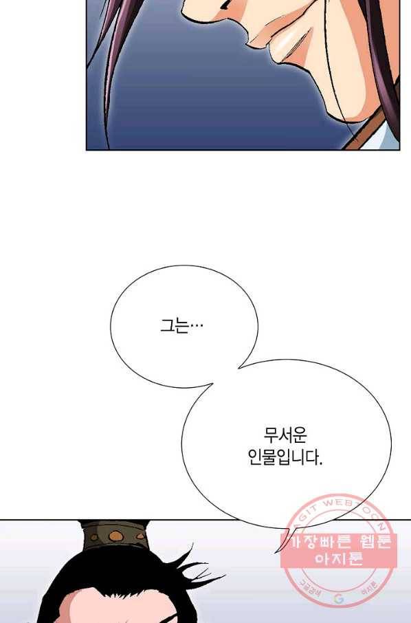 신마 179화 101