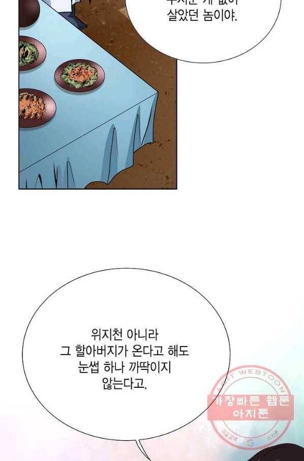 신마 179화 104