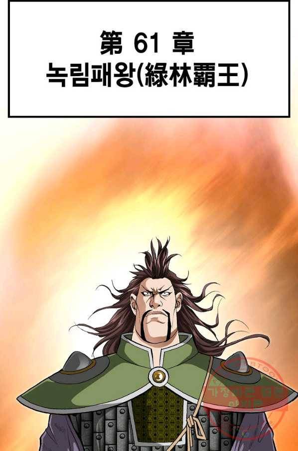 신마 179화 107