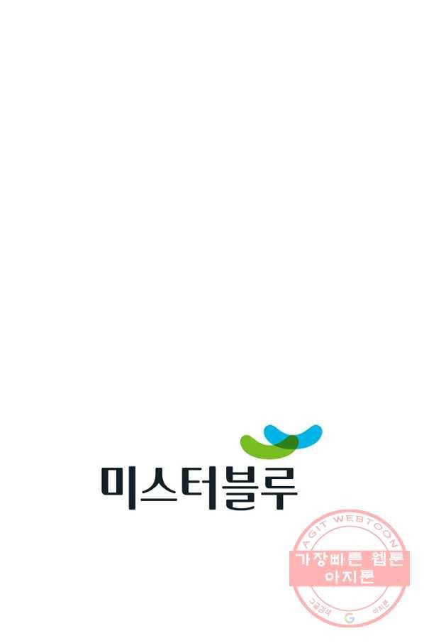신마 179화 111