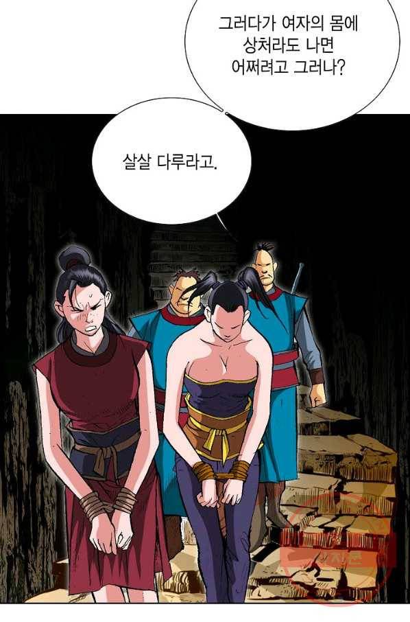 신마 180화 9