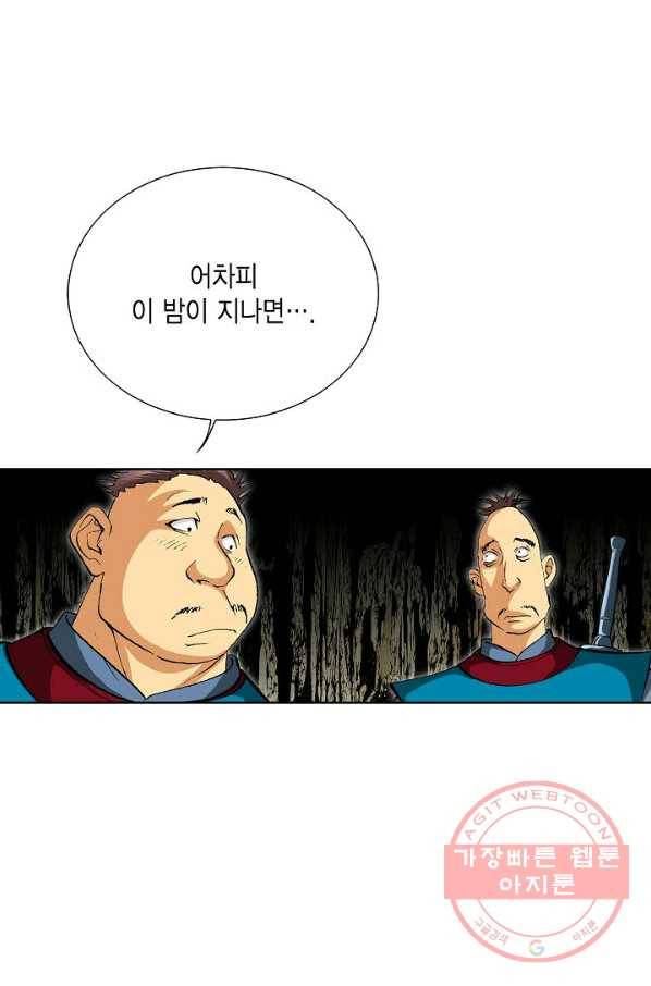 신마 180화 10