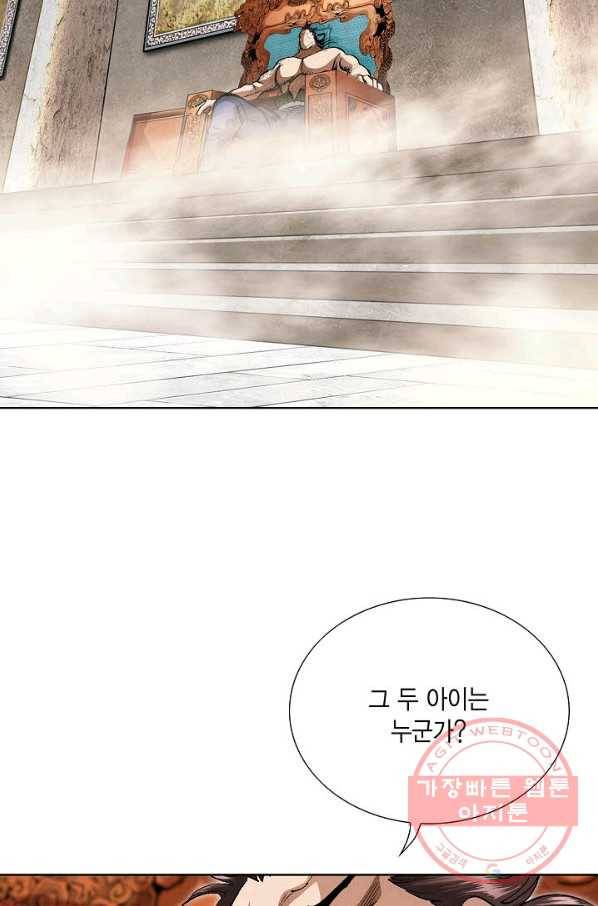 신마 180화 18