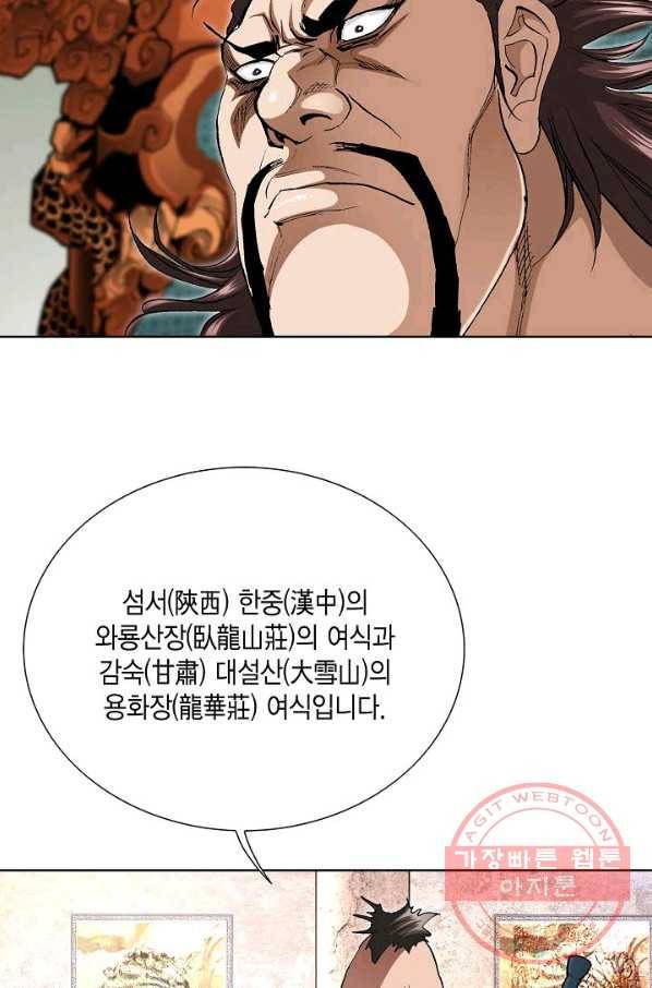 신마 180화 19