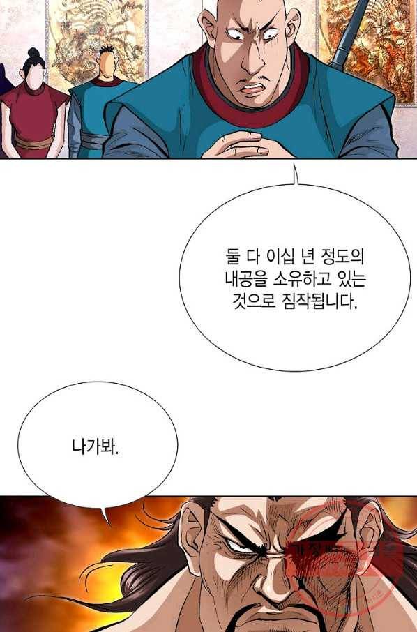 신마 180화 20