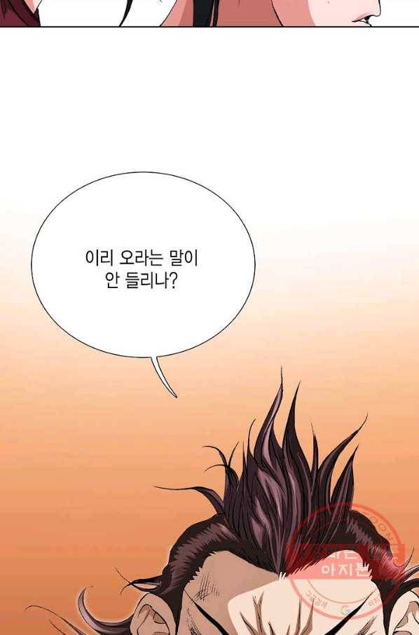 신마 180화 24