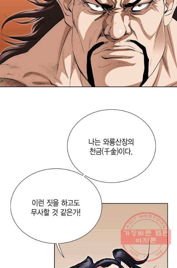 신마 180화 25