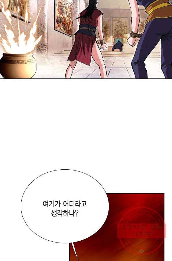신마 180화 31