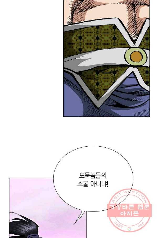 신마 180화 33