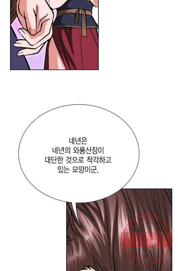신마 180화 35