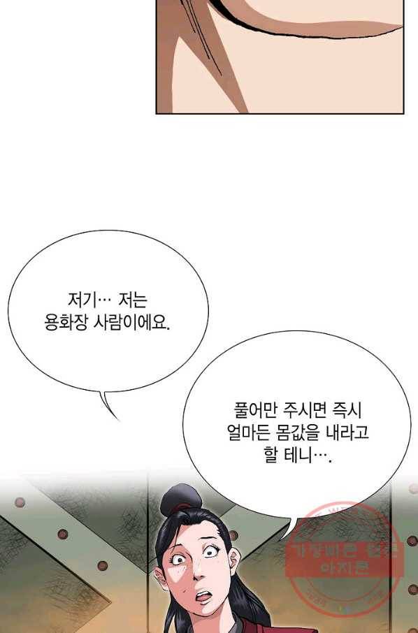 신마 180화 37