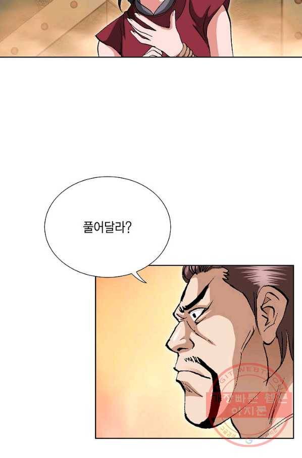 신마 180화 38