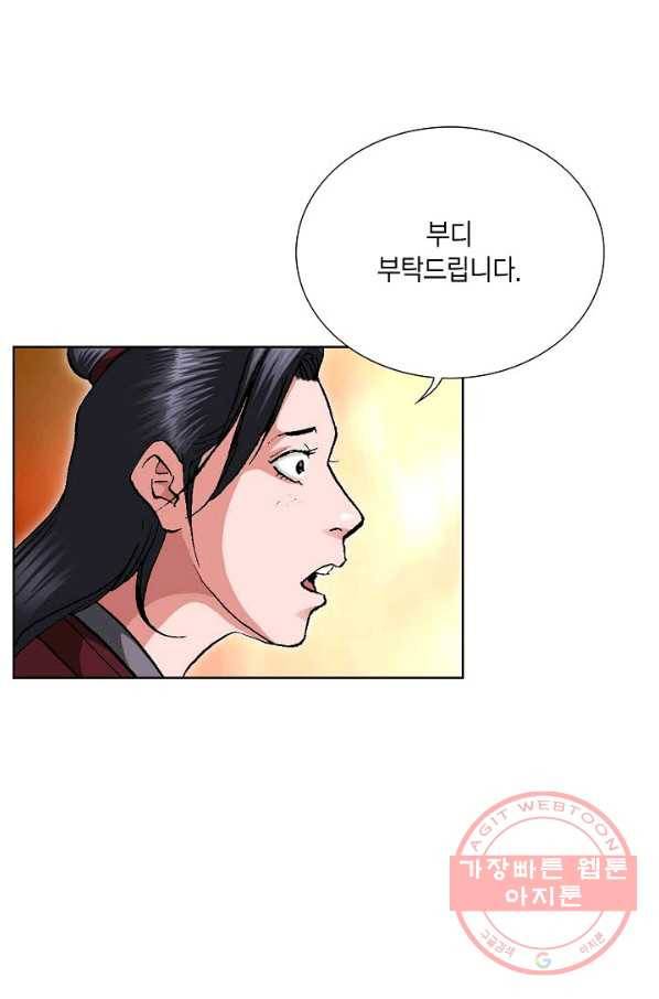 신마 180화 39