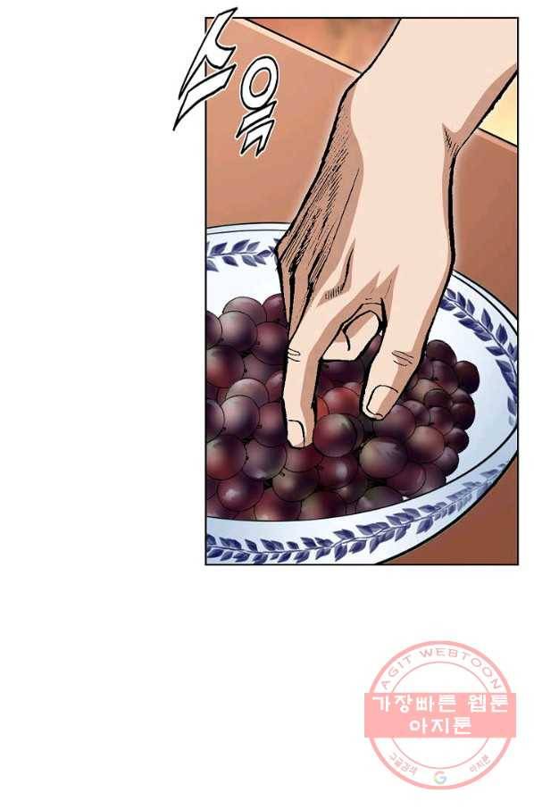 신마 180화 40