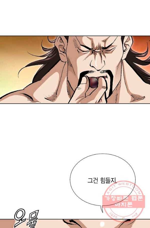 신마 180화 41