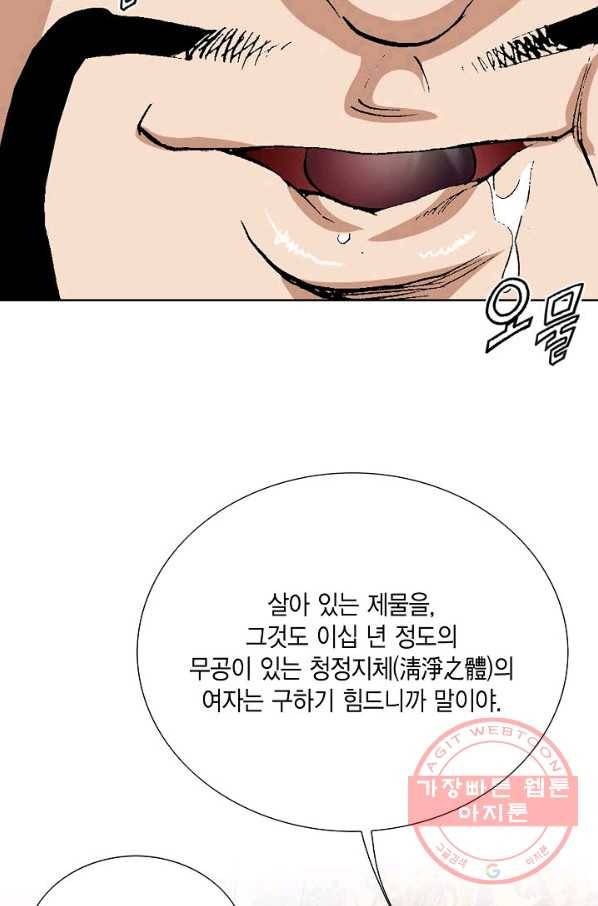 신마 180화 42