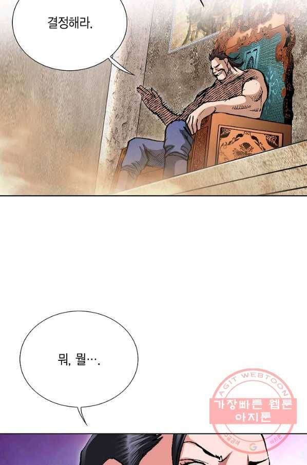 신마 180화 43