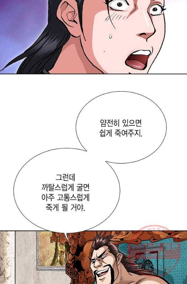 신마 180화 44