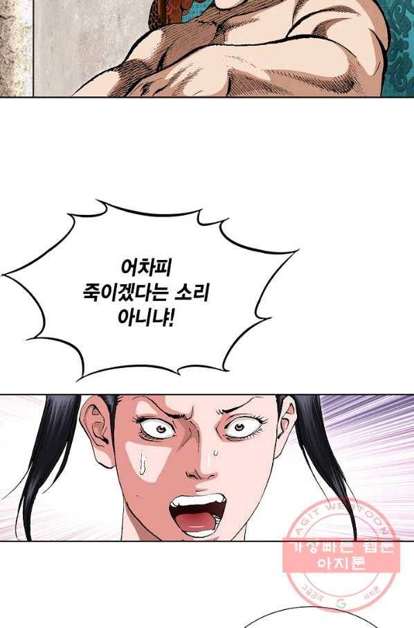 신마 180화 45