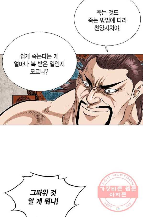 신마 180화 46