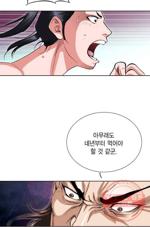 신마 180화 47