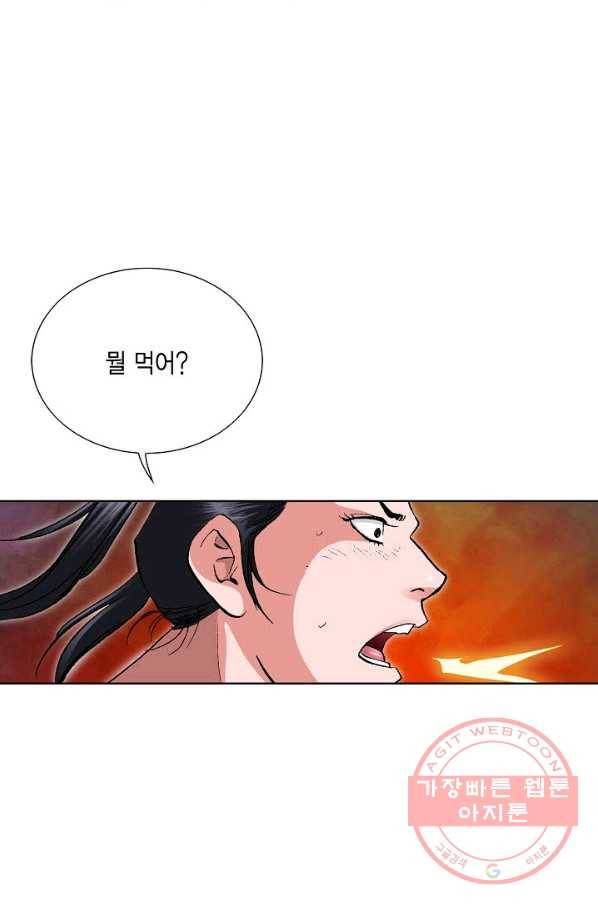 신마 180화 48