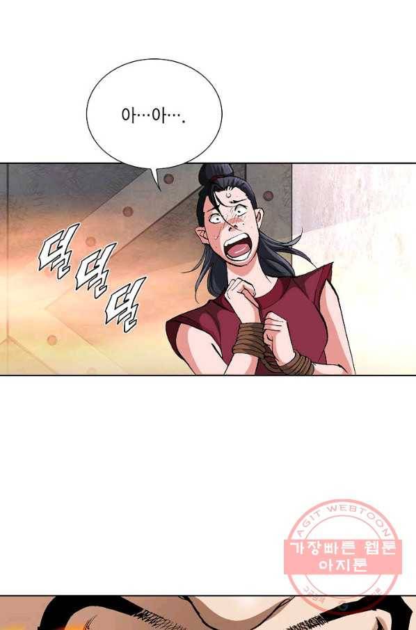 신마 180화 56
