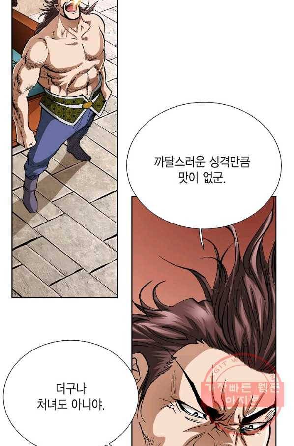 신마 180화 68