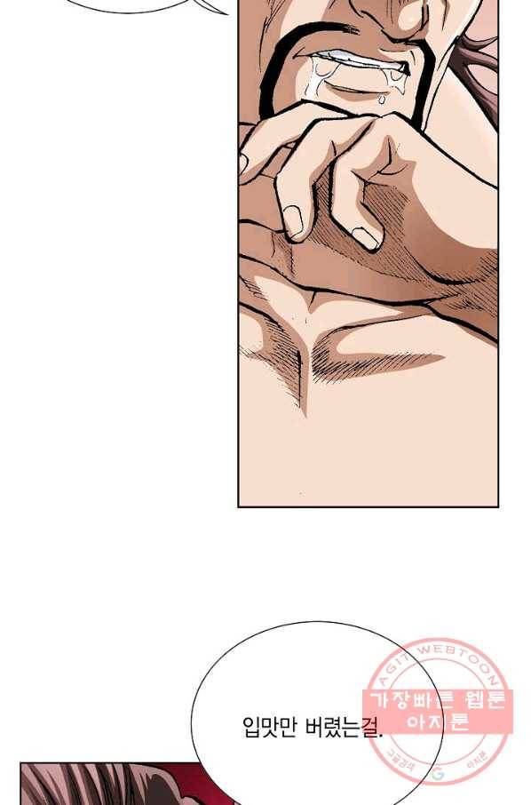 신마 180화 69