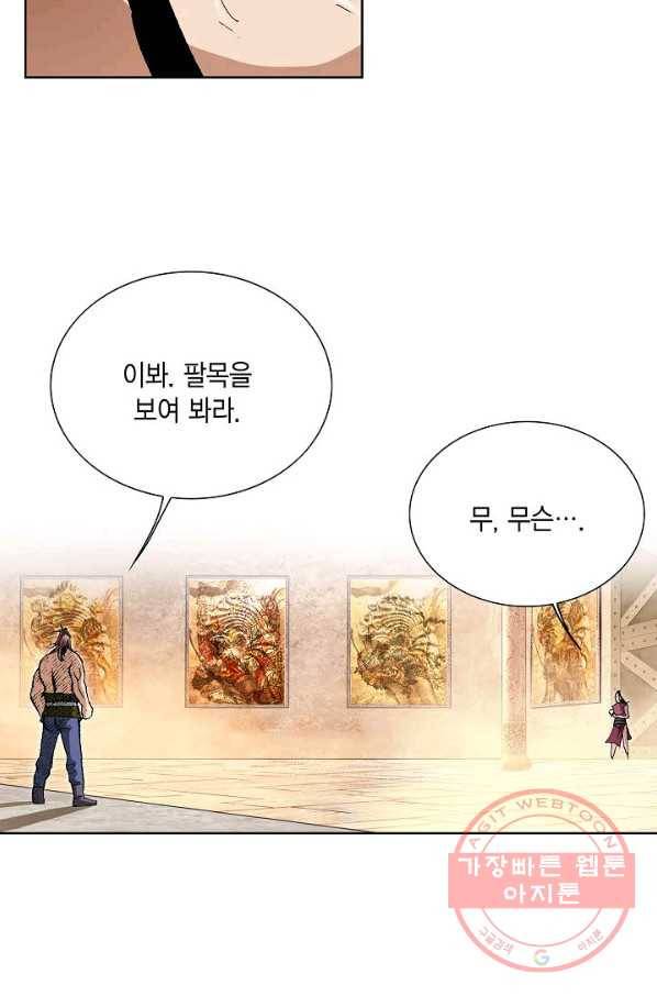 신마 180화 71