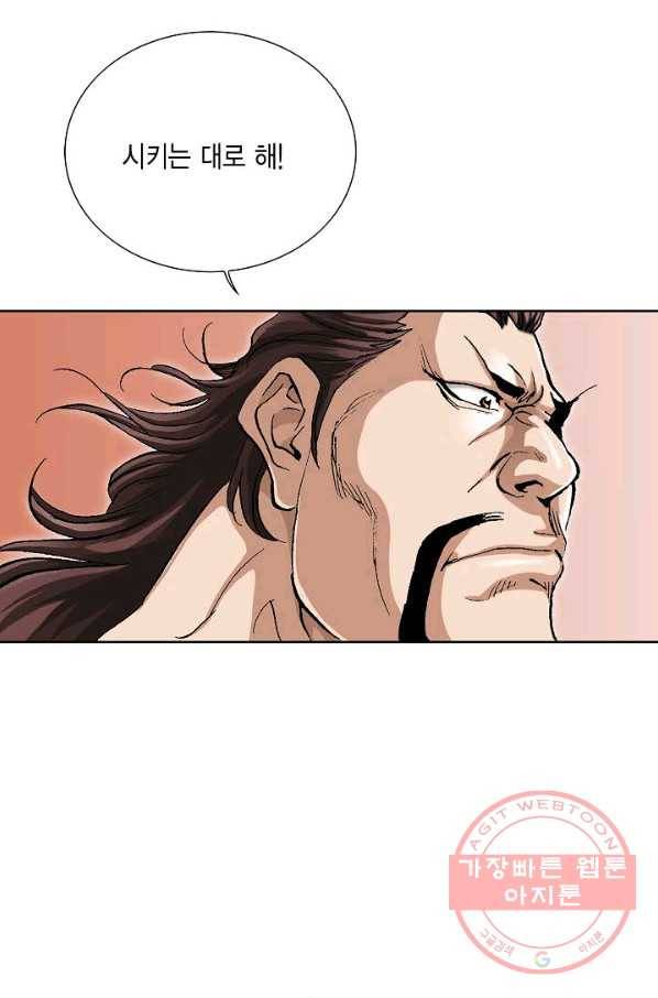 신마 180화 72