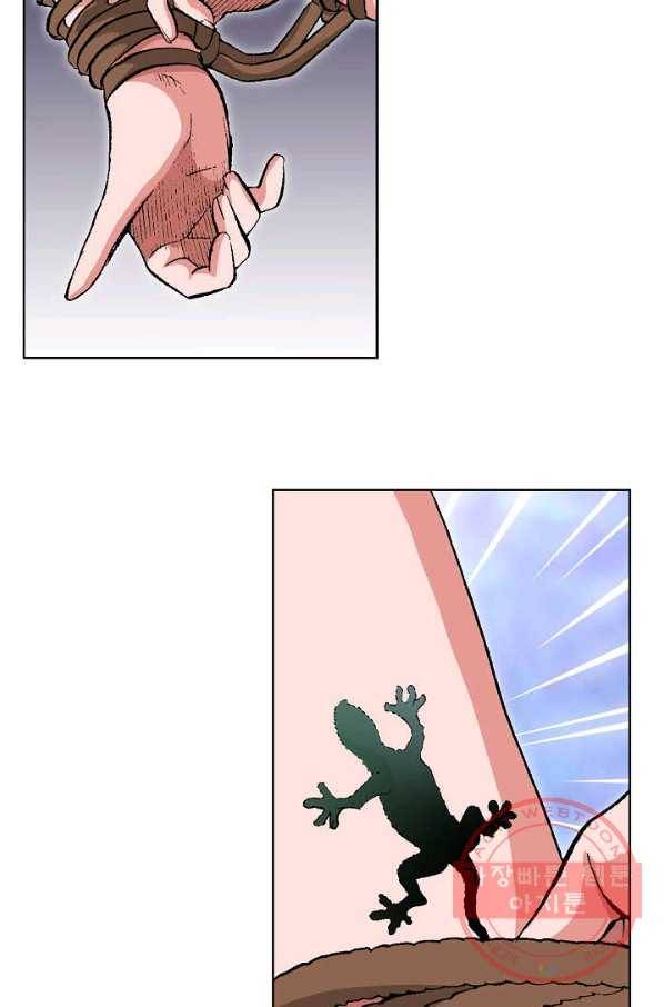 신마 180화 74