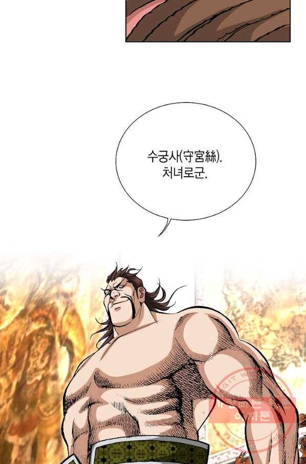 신마 180화 75