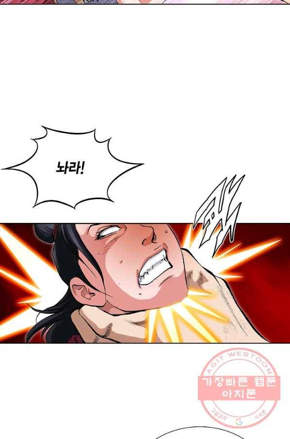 신마 180화 79