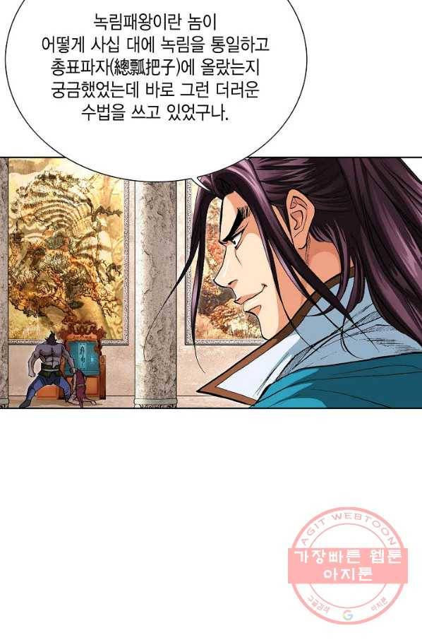 신마 180화 90