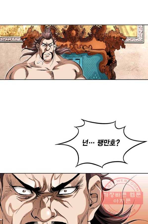 신마 180화 91